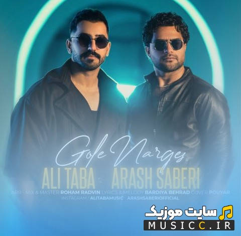 اهنگ جدید گل نرگس اثر علی طبا {Gole Narges} با کیفیت